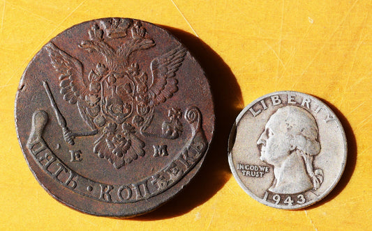 233 year old MONSTER Russian 5 Kopek coin, from the time of Catherine the Great!