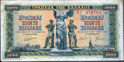 1942, 5000 Drachma bill from Greece